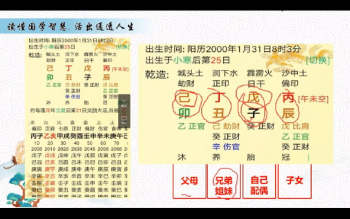 泽谦《姓名学》9集视频约6小时