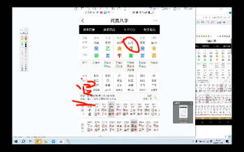 赵壹一《八字弟子班》41集视频约132小时
