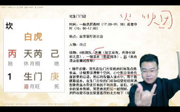 侯宗元《古传决策学运筹实战》5集视频约14小时