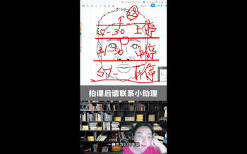 赵壹一《面相直播案例》59集视频约32小时