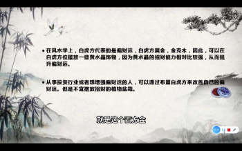 德虚《人人都能学会的，实用家居风水》23集视频约3小时