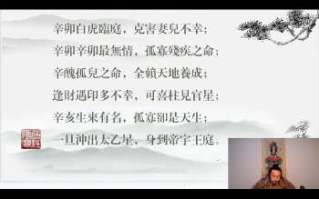 灯明易海《盲派八字探秘花根赋》20集视频约41小时