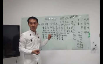 东城《带你轻松学八字》33集视频约33小时