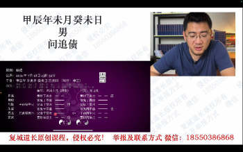 复城《六爻卦例精讲（实战卦例解析）》15集视频约2小时V