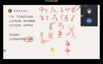 鸿丰《四柱命理学进阶班》17集视频约19小时