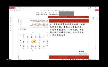 胡朝鸣《奇门遁甲课程》12集视频约13.5小时