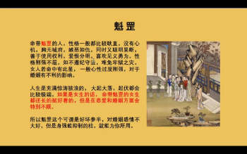 景尧老师《四柱八字实战班》26集视频约10小时