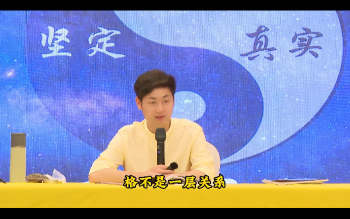 孔恒《帝王之术》31集视频约11.5小时