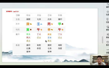 黎宏阳《四柱八字高级班》31集视频约6.5小时