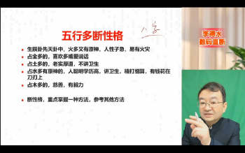 李得水《数码直断系统课程》22集视频约11.5小时