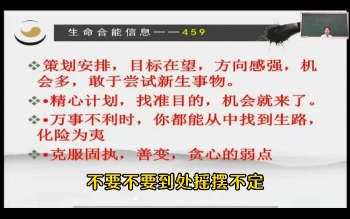 李明光团队 数字八字密训课视频29集约10小时