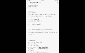 灵杉《奇门遁甲速断课》13集视频约3小时
