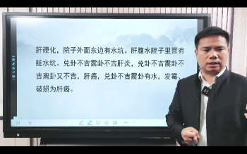 刘来发《九宫八卦风水网课》22集视频约5.5小时V