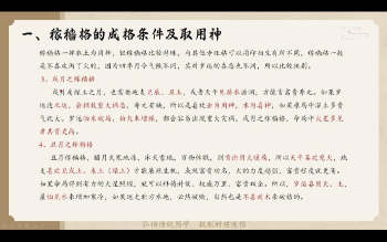 龙诗雅《八字命理高级班》22集视频约6小时