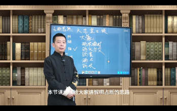 罗云广缘《六壬金口诀（高级）》15集视频约2.5小时