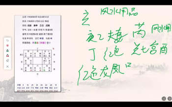 谦谦《奇门实战传统文化》48集视频约16.5小时