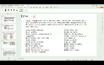 秦根霖《梅花易数》33集视频约18小时