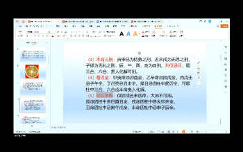 绍钧《风水弟子班》17集视频约35小时