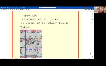 田丰源《紫微斗数入门课程》15集视频约1.5小时