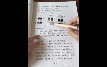 完美老师《梅花易数 系统课》56集视频约11.5小时