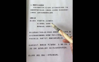 完美老师《择日学 系统课程》16集视频约2.5小时