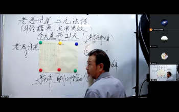 王讯《老君丹道三元法门》28集视频约30小时