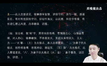 吴晓龙《秘传姓名预测学》21集视频约11.5小时