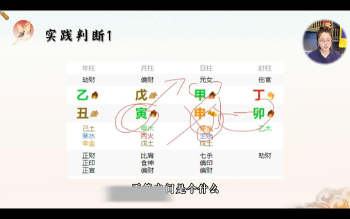 玄真《人生密码专业课》10集视频约2.5小时