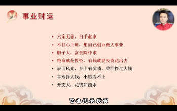 玄真《数相解读课》11集视频约2小时