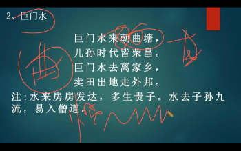 学易致用《罗经核心-三针三盘全解精讲》111集视频约49小时