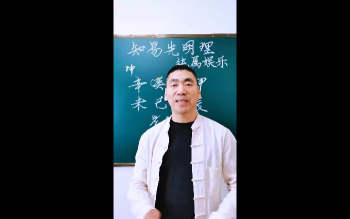 易道人生《易理人生八字深度解析》13集视频约7.5小时