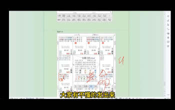 易点浅谈《紫微斗数完整课程（基础+实战）》13集视频约6小时