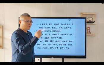 易仝《四柱八字高级班》90集视频约26小时