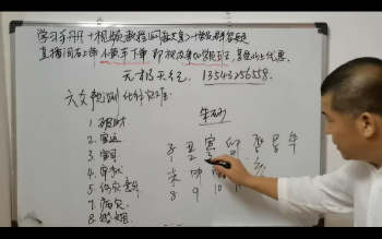 元极堂《天纪学习教材》13集视频约3.5小时