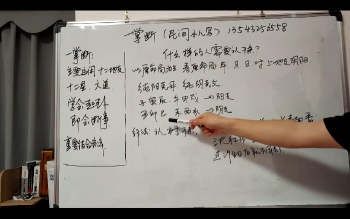 元极堂《一掌经》27集视频约8.5小时