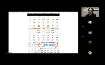 至印道长《命理八字从入门到实操》26集视频约12小时
