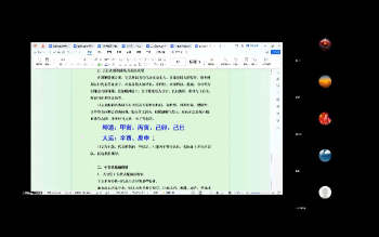 至印道长《命理正宗通解》视频课11集视频约23小时