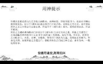 易云老师《奇门实战课》视频108集