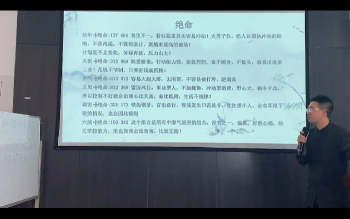 易云老师《数字玄机》视频2集