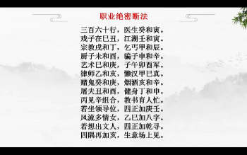 易云老师《阴宅实战课》视频24集