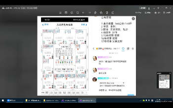 大胡子 河洛派紫微斗数 甲辰年河洛宫诀课程