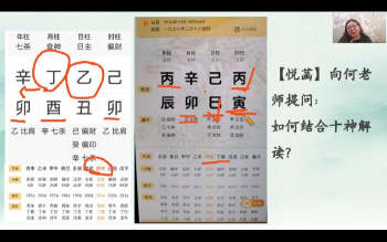 何泳慧2023年八字深造班视频35集