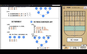 灰灰新职业地占（视频67集）