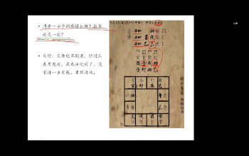 九逸老师 大六壬初级中级高级全套视频课程