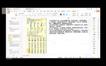 子月璇花老师 四柱八字引航班从0开始到精通24集视频