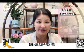 莲星《面相选人》视频7集