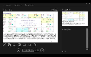 许紫捷 紫微斗数初级入门12讲30小时+讲义