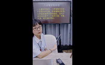 德雯老师《速断八字财富等级的核心法门》1集视频约3.5小时