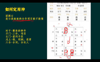 柏乔《奇门遁甲初级班》视频16集约8小时