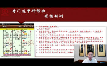 北海老师《奇门遁甲 进阶课》视频20集约6小时